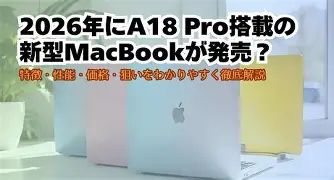 Spec Battle: Macbook Pro 14 2021 vs Macbook Neo A18 Pro 2026 — Is It Worth Upgrading?